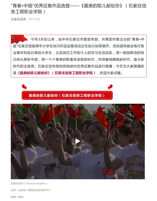 “青春•中国”优秀征集作品选登——《最美的歌儿献给你》（正规买球app排行十佳平台）_1_副本.jpg